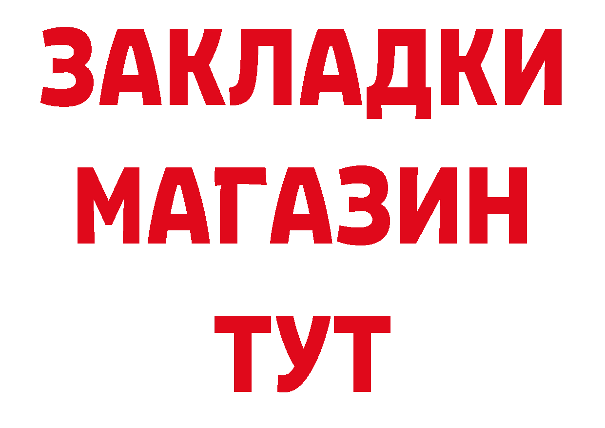 БУТИРАТ GHB зеркало маркетплейс mega Апшеронск