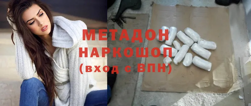 МЕТАДОН methadone  Апшеронск 